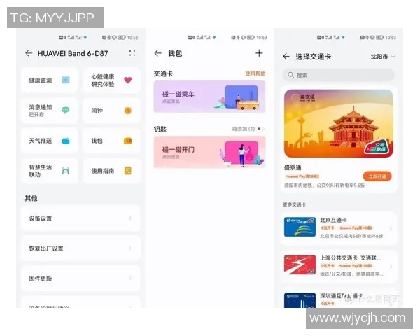 足球球星运动手环使用指南 如何通过手环提升运动表现和健康管理